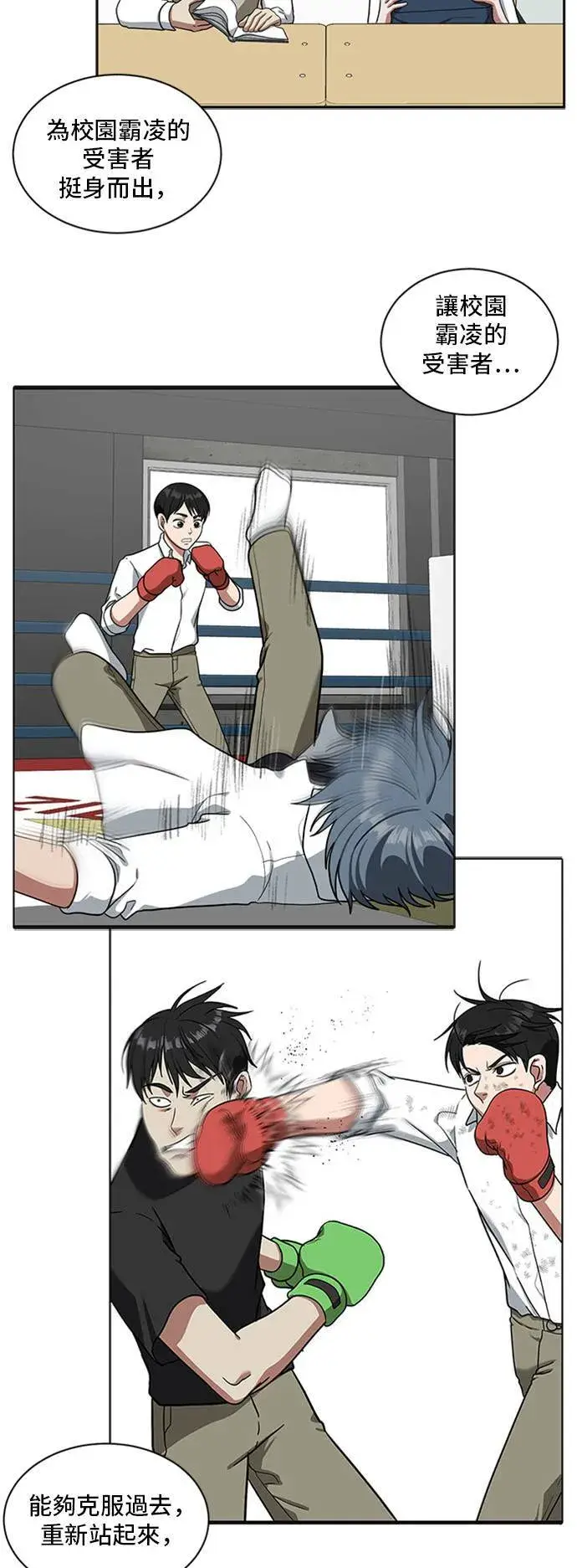 漫画《盗脸人生》裵善忠 16第46张图