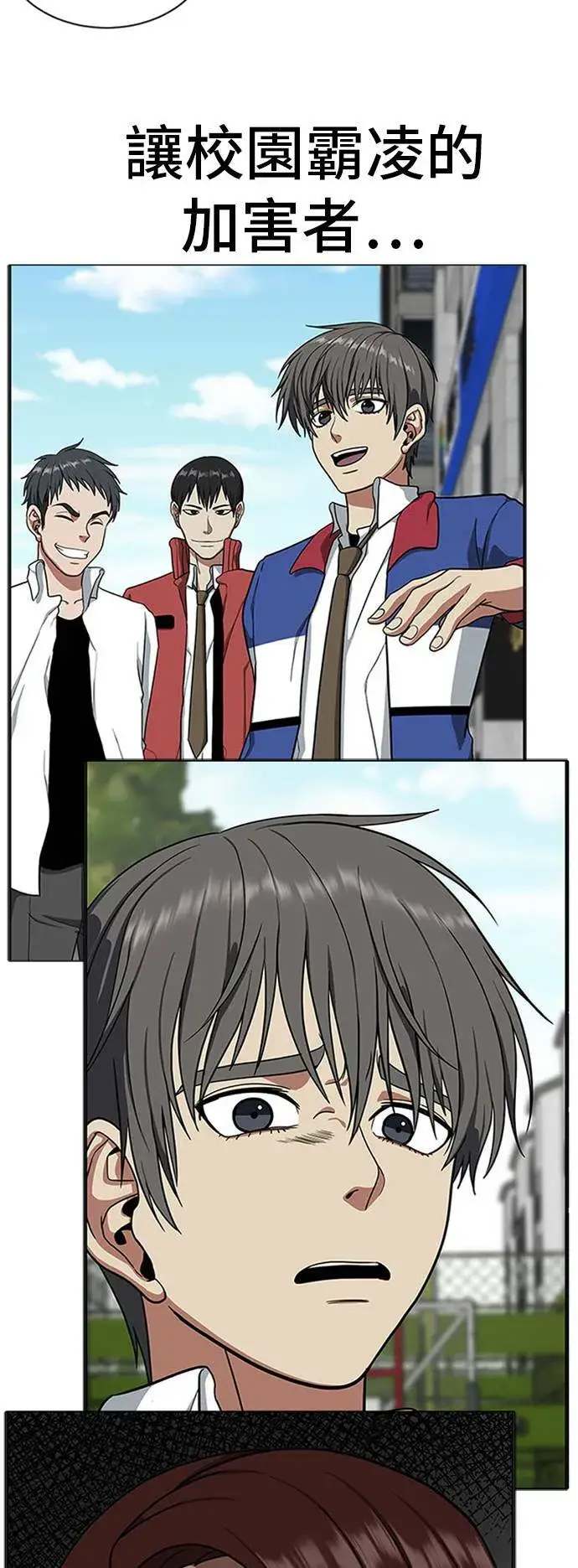 漫画《盗脸人生》裵善忠 16第47张图