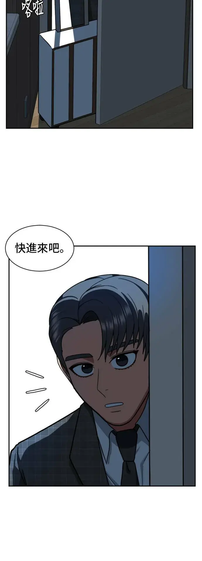 漫画《盗脸人生》裵善忠 16第53张图