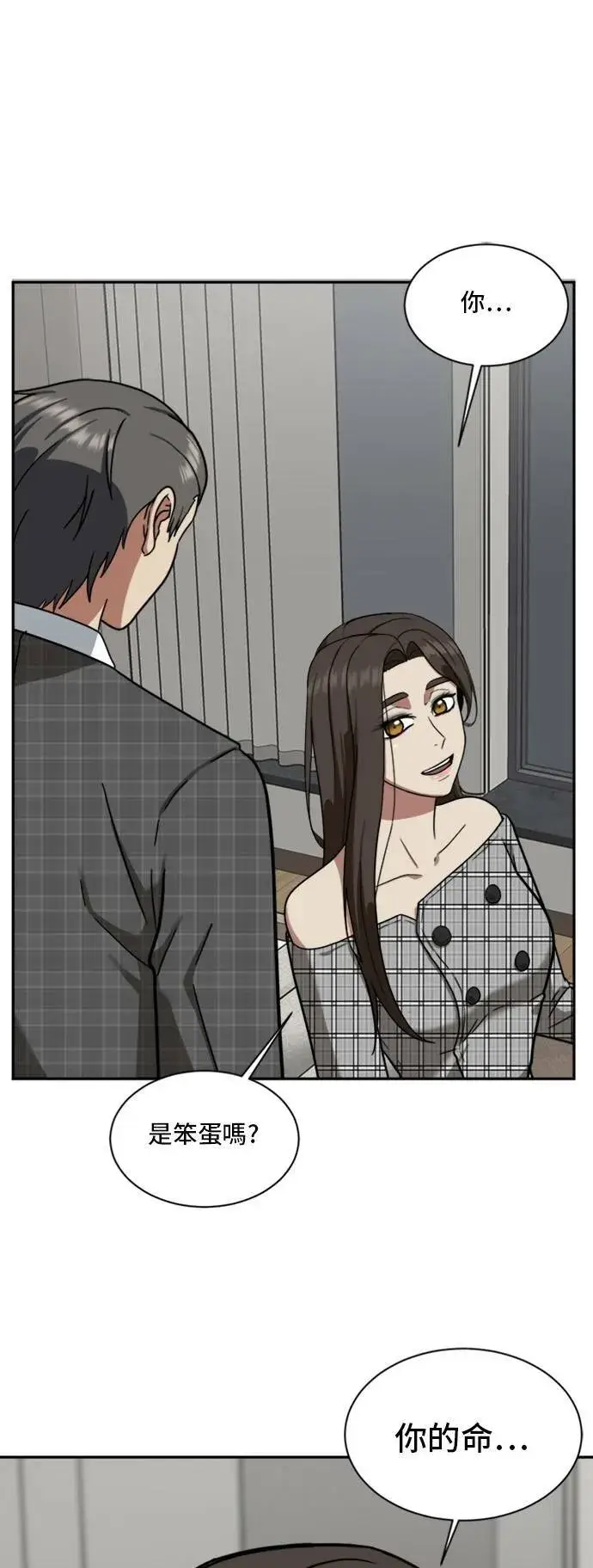 漫画《盗脸人生》裵善忠 16第59张图
