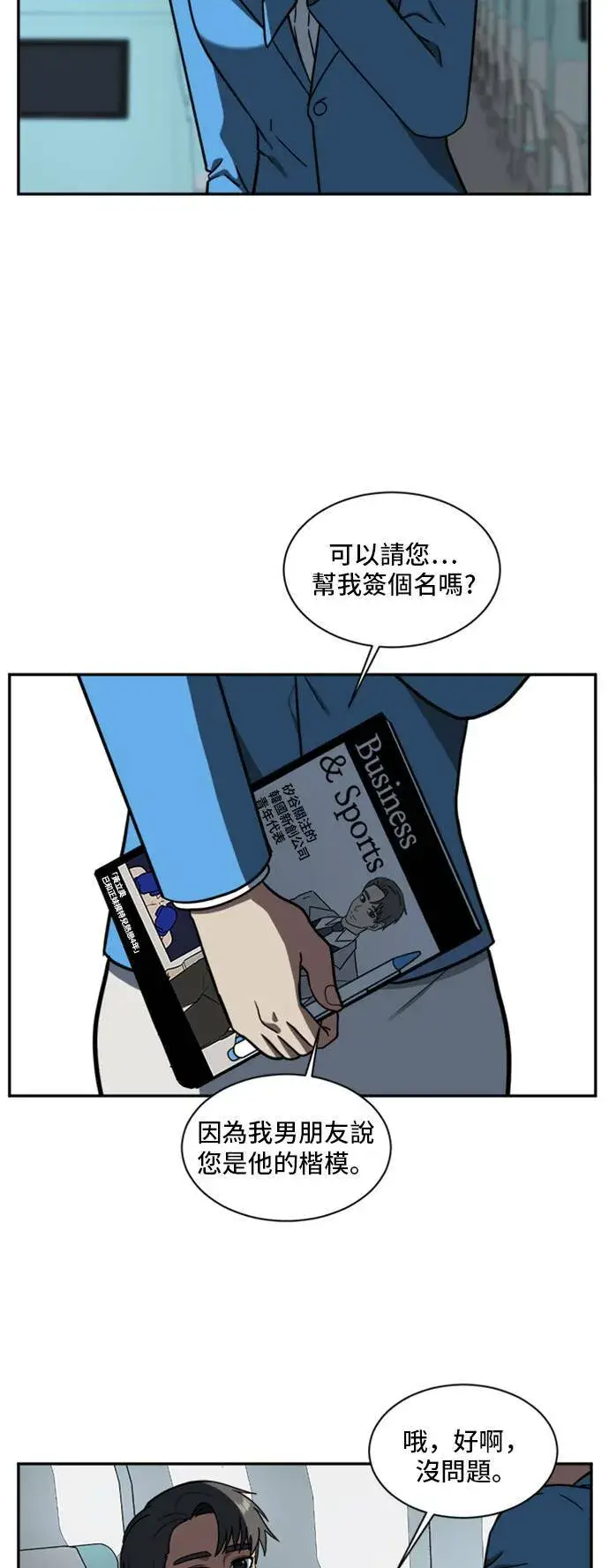 漫画《盗脸人生》裵善忠 16第6张图