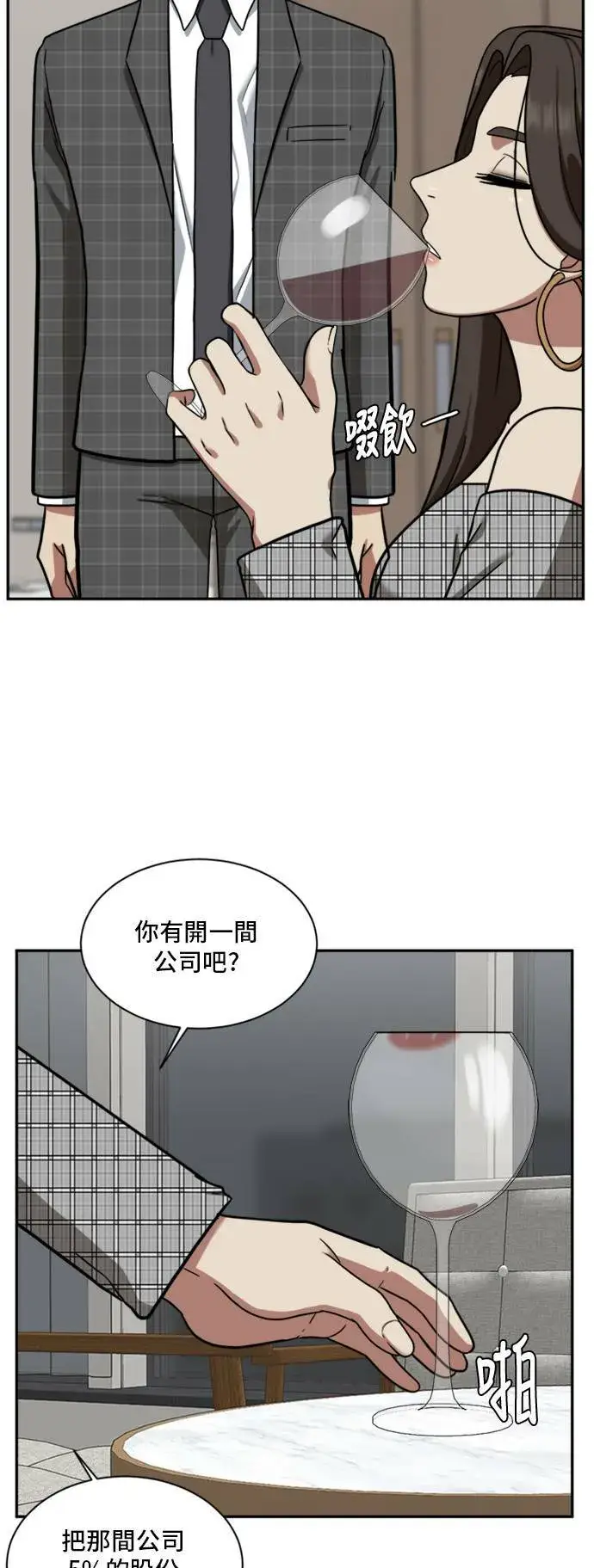 漫画《盗脸人生》裵善忠 16第61张图