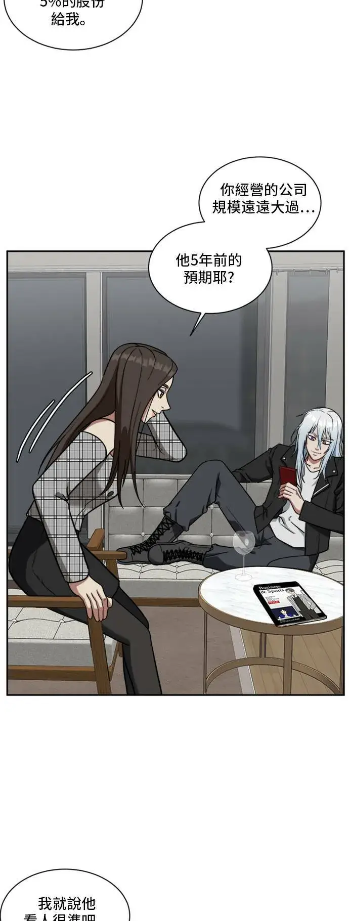 漫画《盗脸人生》裵善忠 16第62张图