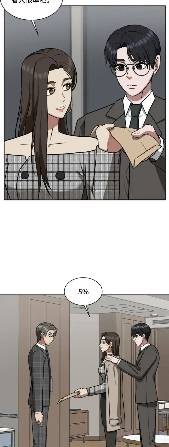 漫画《盗脸人生》裵善忠 16第63张图