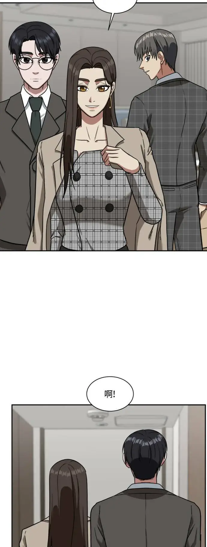 漫画《盗脸人生》裵善忠 16第65张图