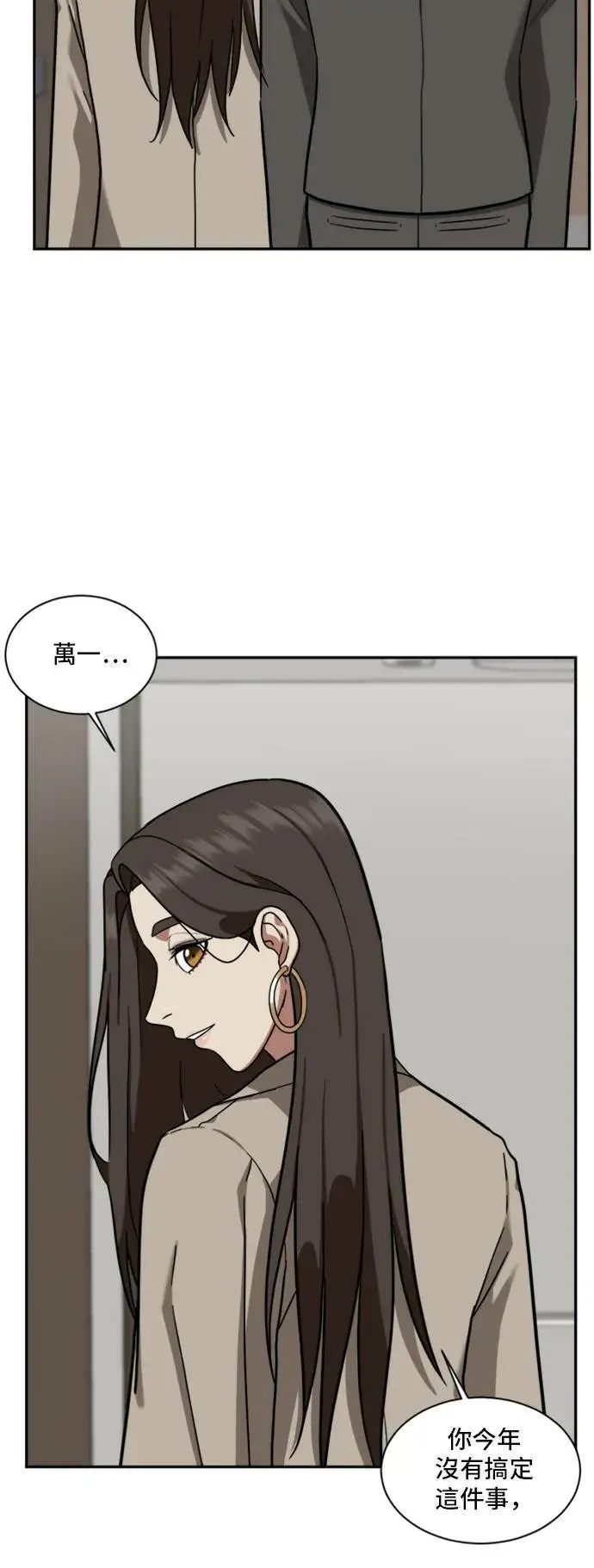 漫画《盗脸人生》裵善忠 16第66张图