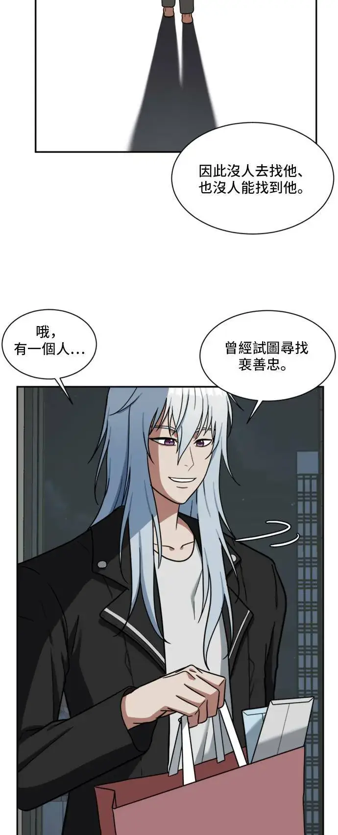 漫画《盗脸人生》裵善忠 16第72张图