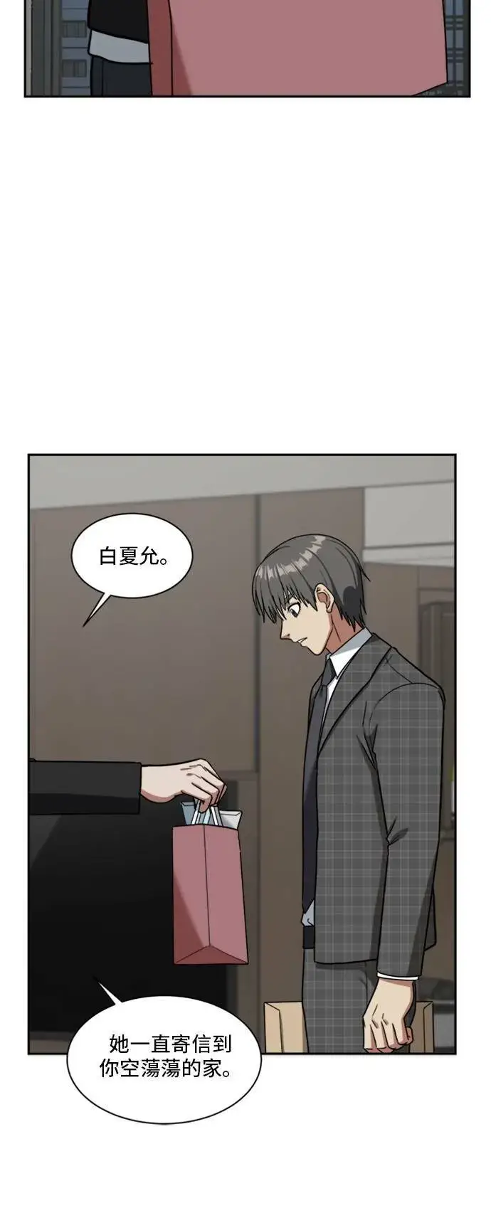 漫画《盗脸人生》裵善忠 16第73张图