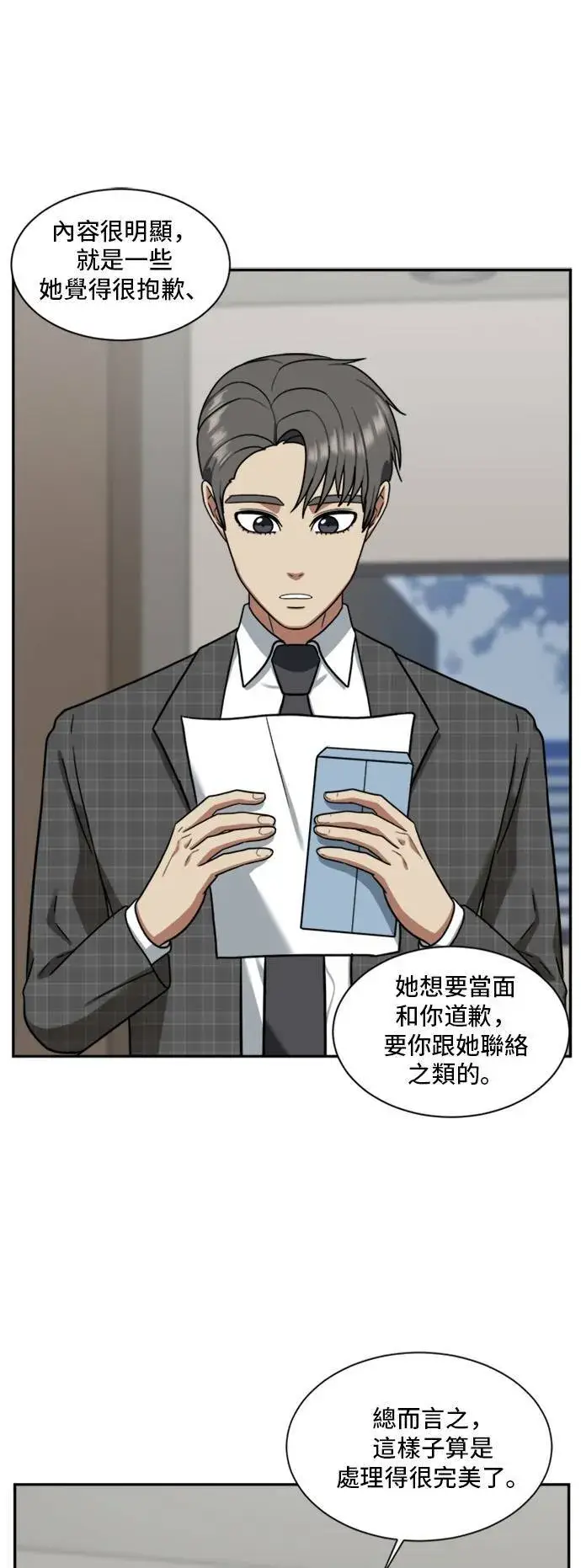 漫画《盗脸人生》裵善忠 16第74张图