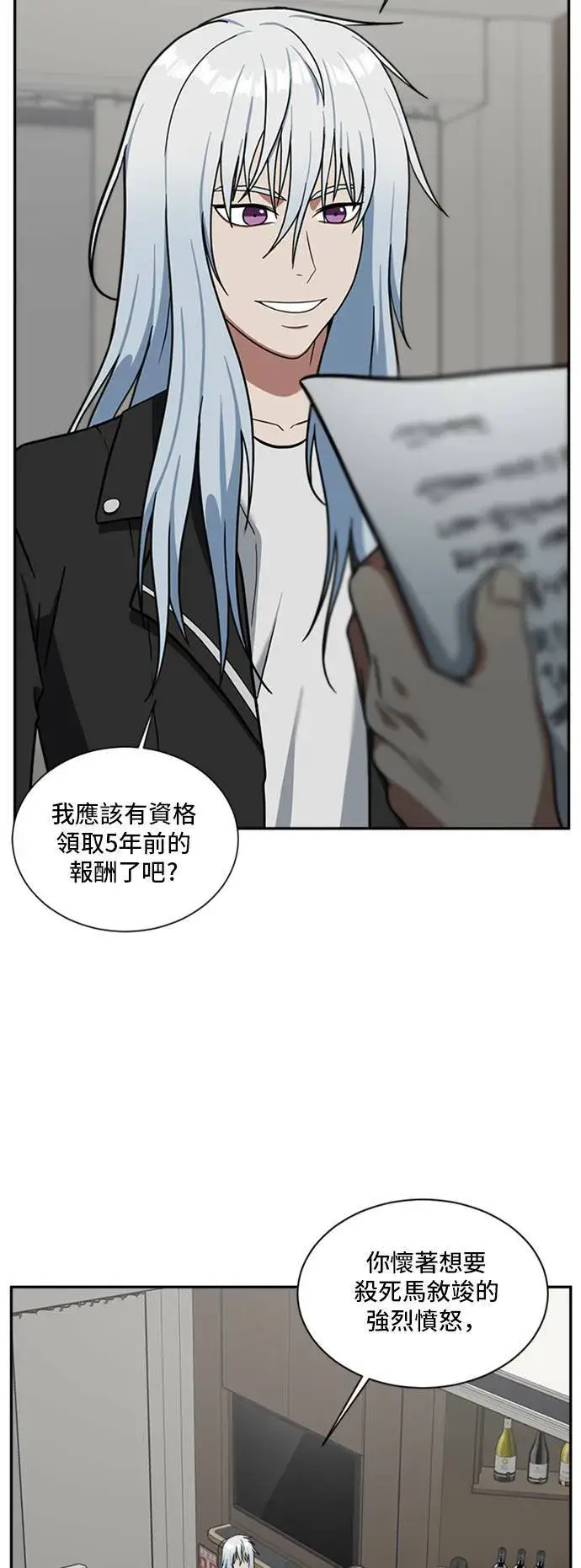 漫画《盗脸人生》裵善忠 16第75张图