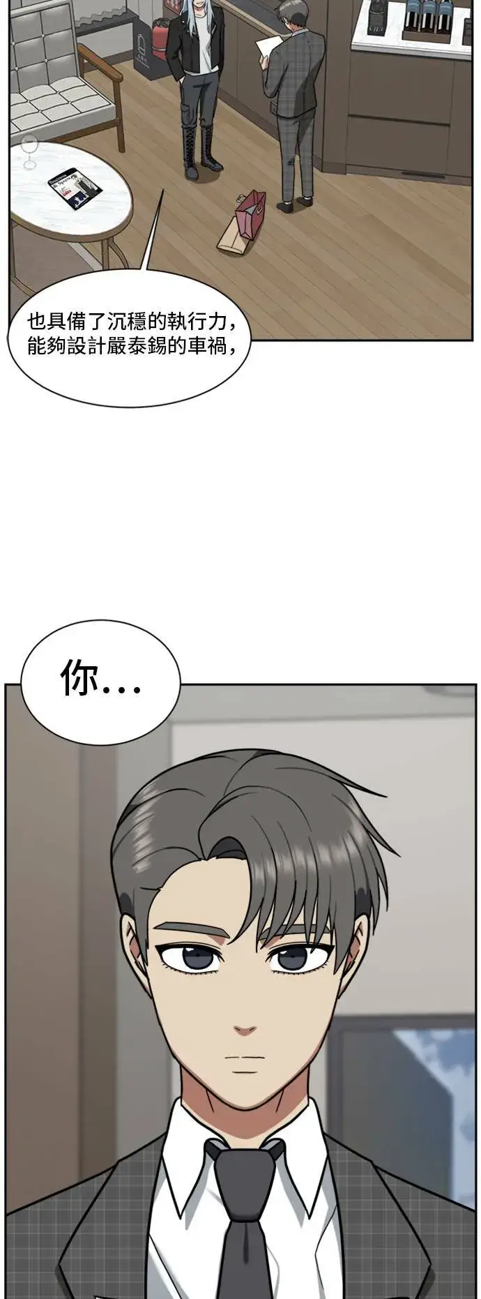 漫画《盗脸人生》裵善忠 16第76张图