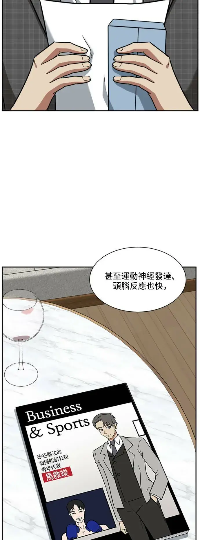 漫画《盗脸人生》裵善忠 16第77张图