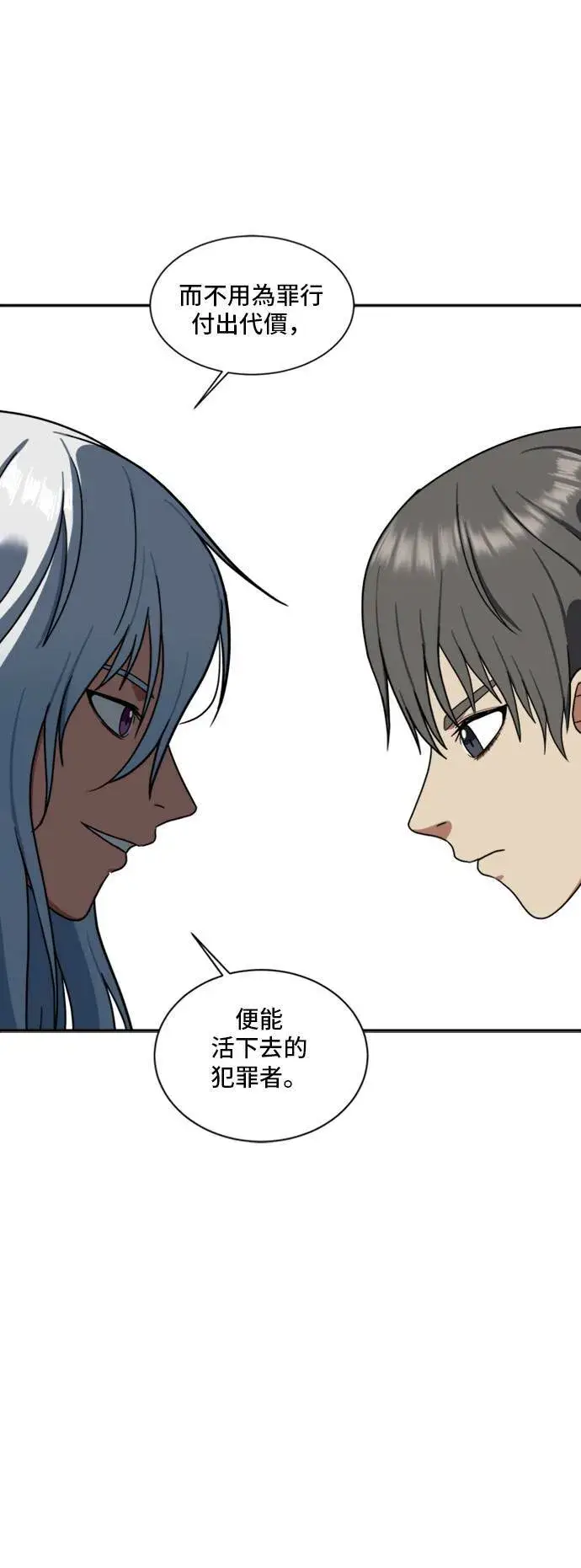漫画《盗脸人生》裵善忠 16第82张图