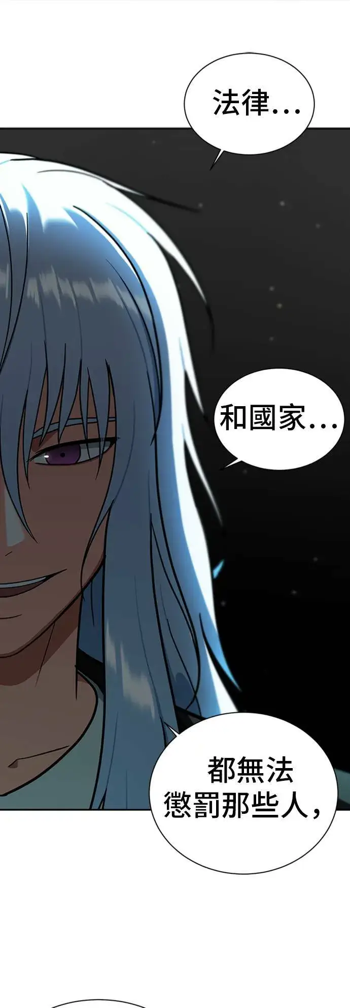 漫画《盗脸人生》裵善忠 16第83张图