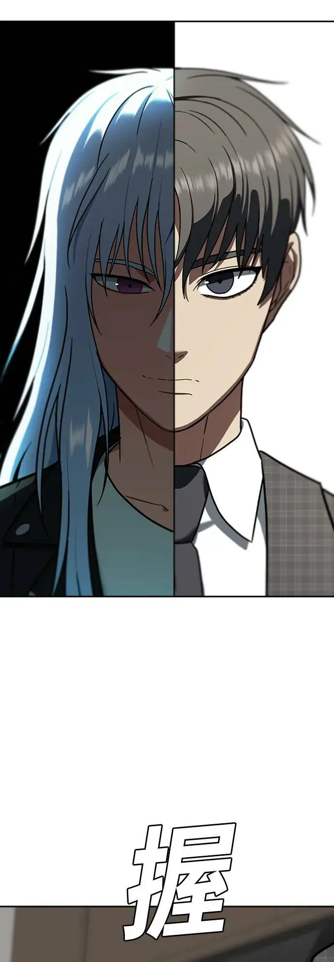 漫画《盗脸人生》裵善忠 16第86张图
