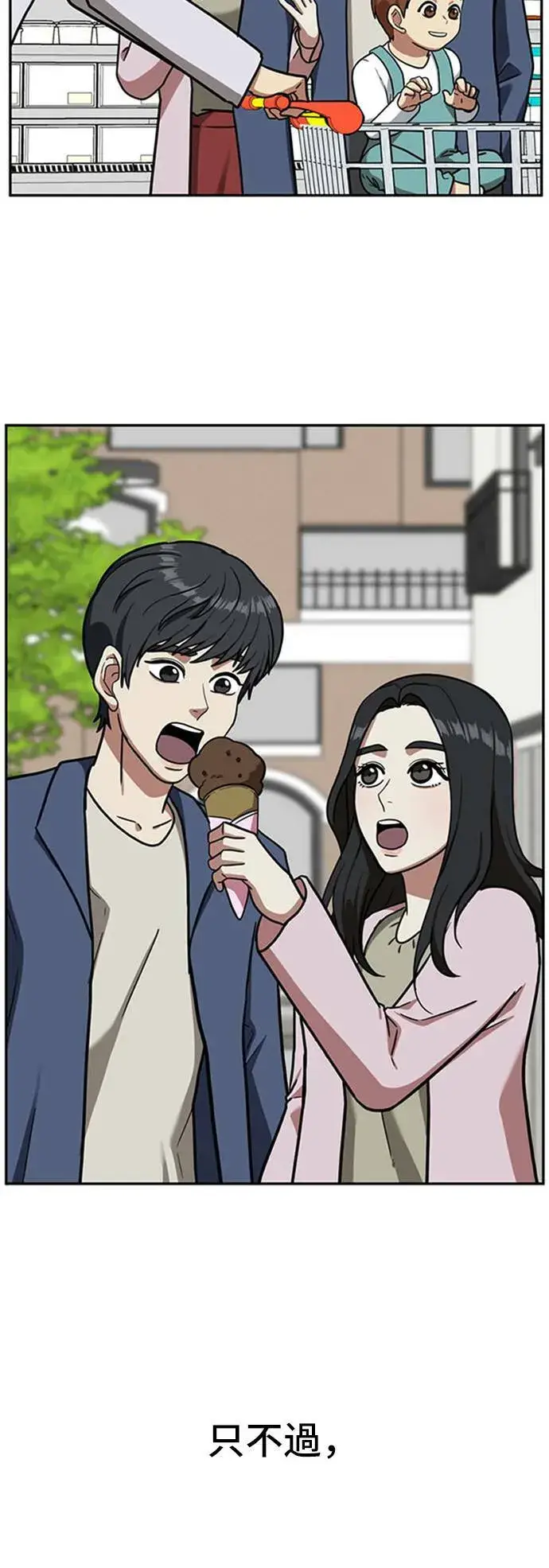 漫画《盗脸人生》裵善忠 16第93张图