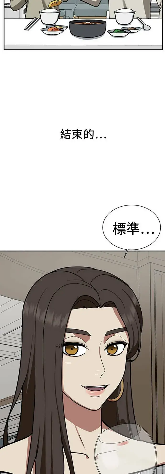漫画《盗脸人生》裵善忠 16第95张图