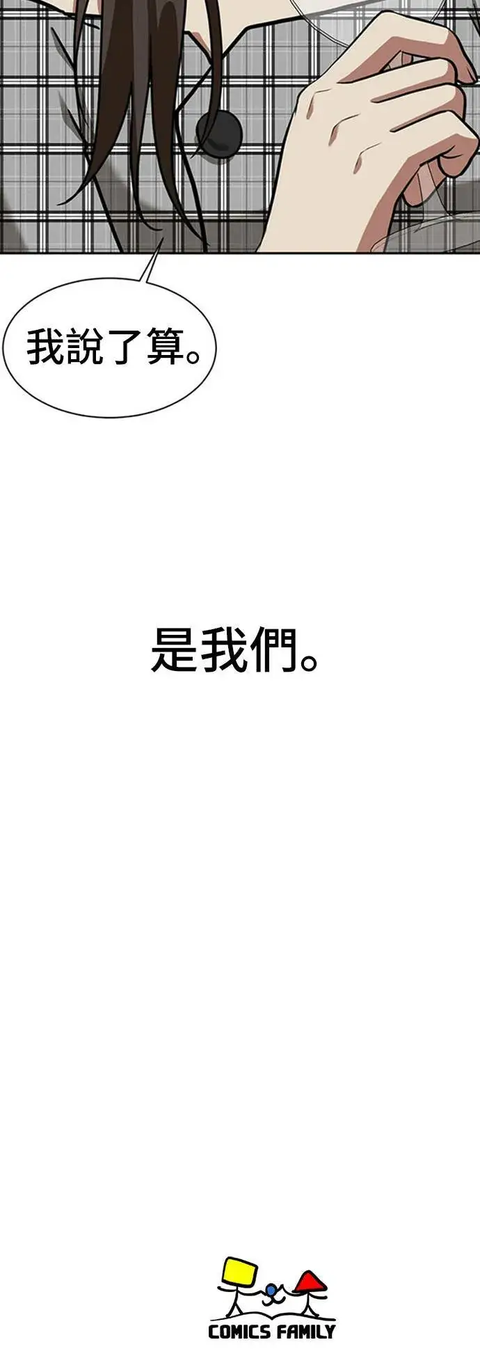 漫画《盗脸人生》裵善忠 16第96张图