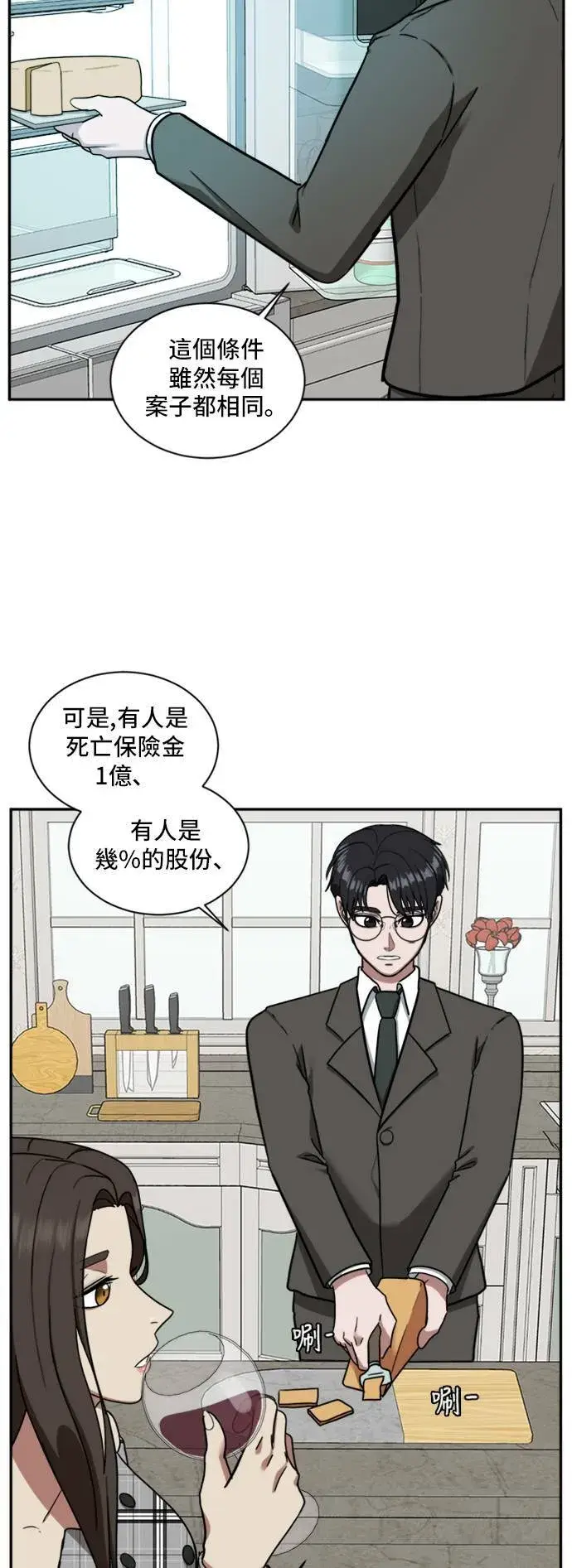 漫画《盗脸人生》吕敏舒 1第10张图