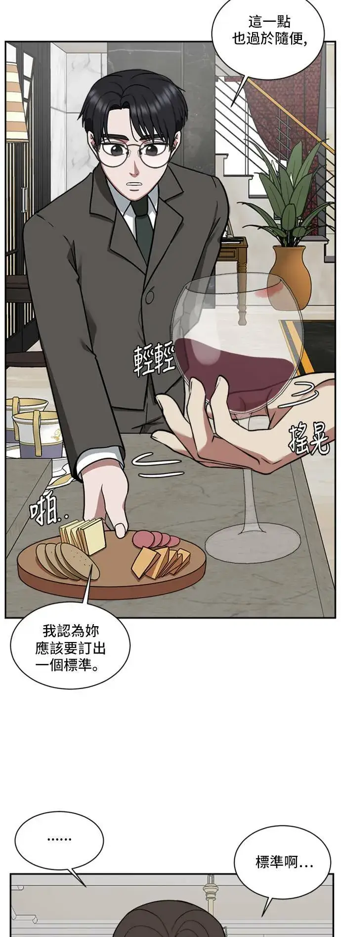 漫画《盗脸人生》吕敏舒 1第13张图