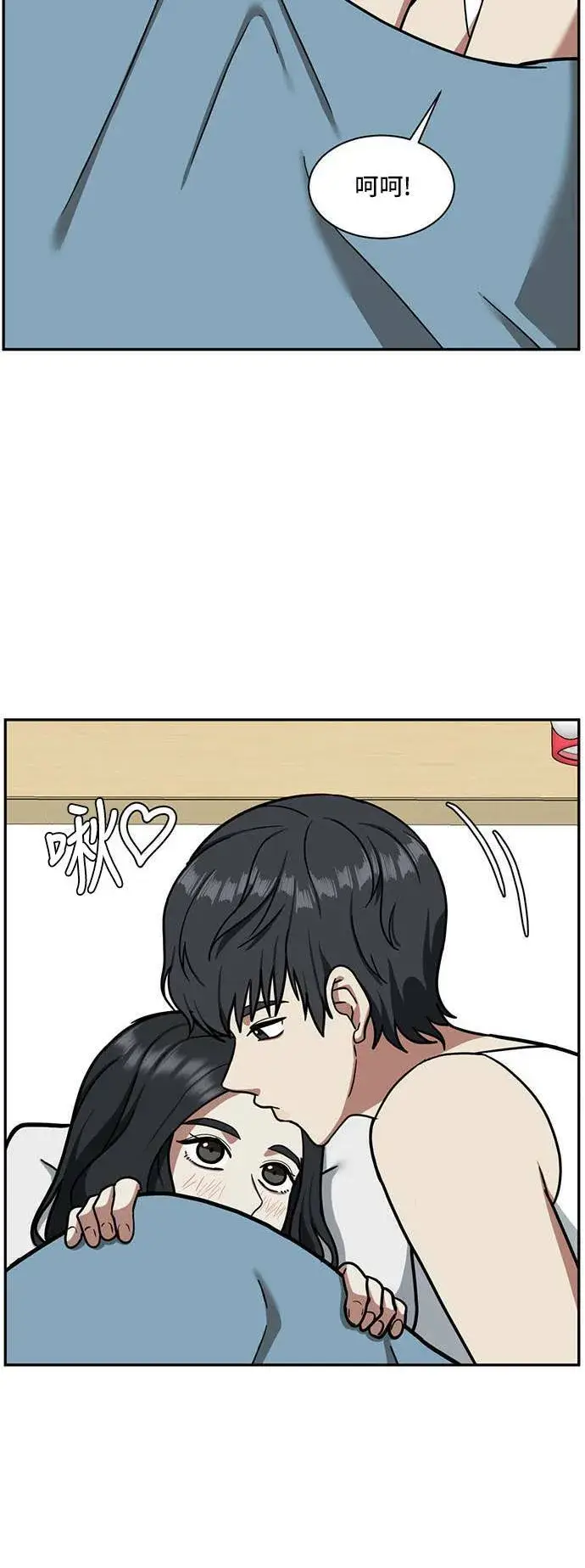 漫画《盗脸人生》吕敏舒 1第22张图