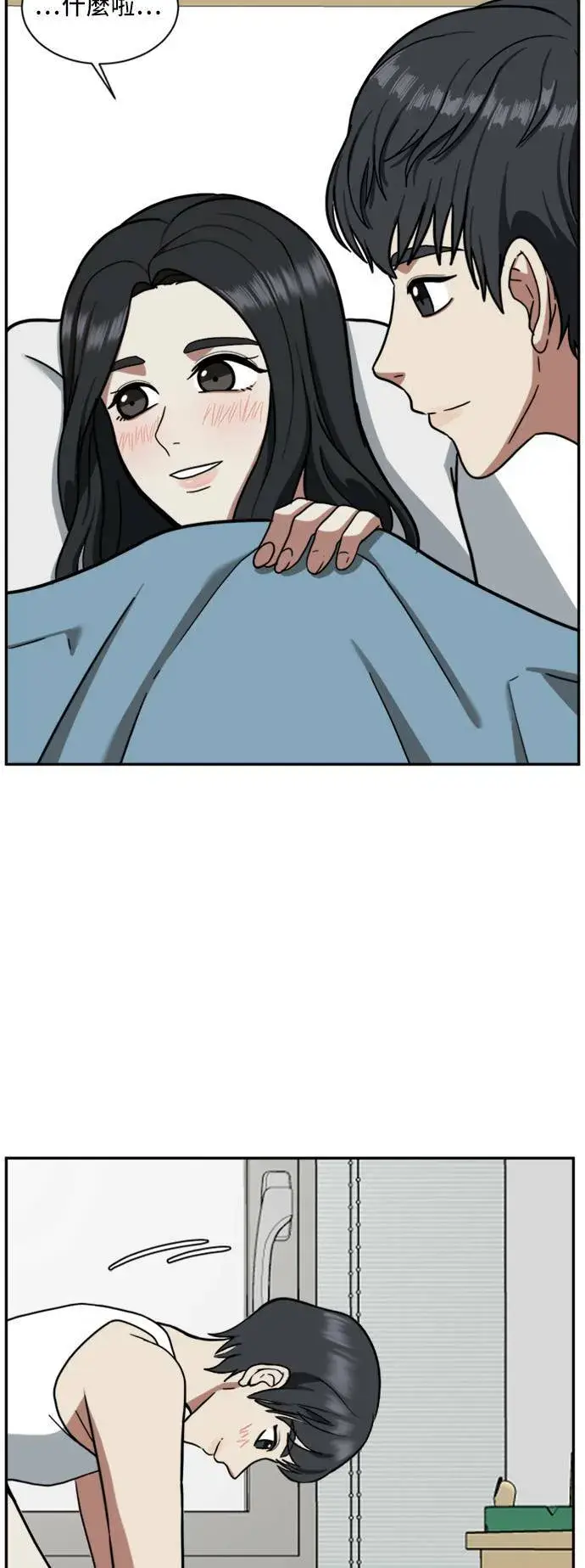 漫画《盗脸人生》吕敏舒 1第24张图