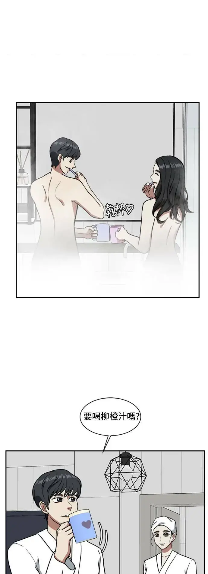 漫画《盗脸人生》吕敏舒 1第26张图