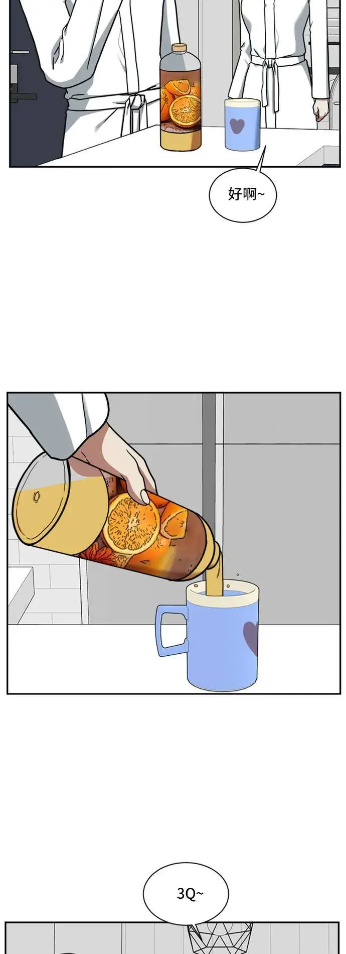 漫画《盗脸人生》吕敏舒 1第27张图