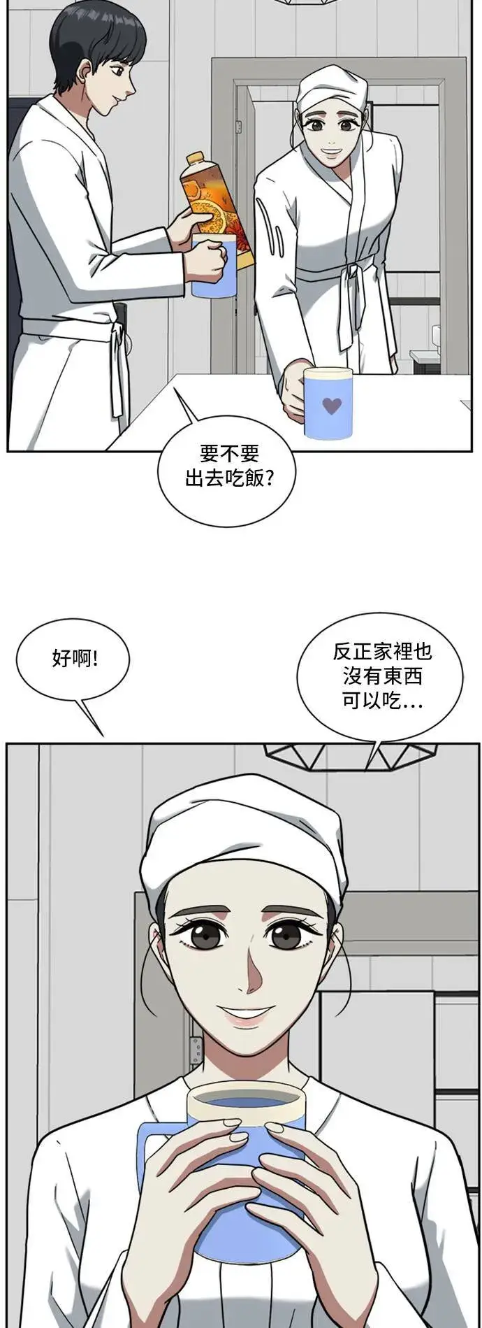漫画《盗脸人生》吕敏舒 1第28张图