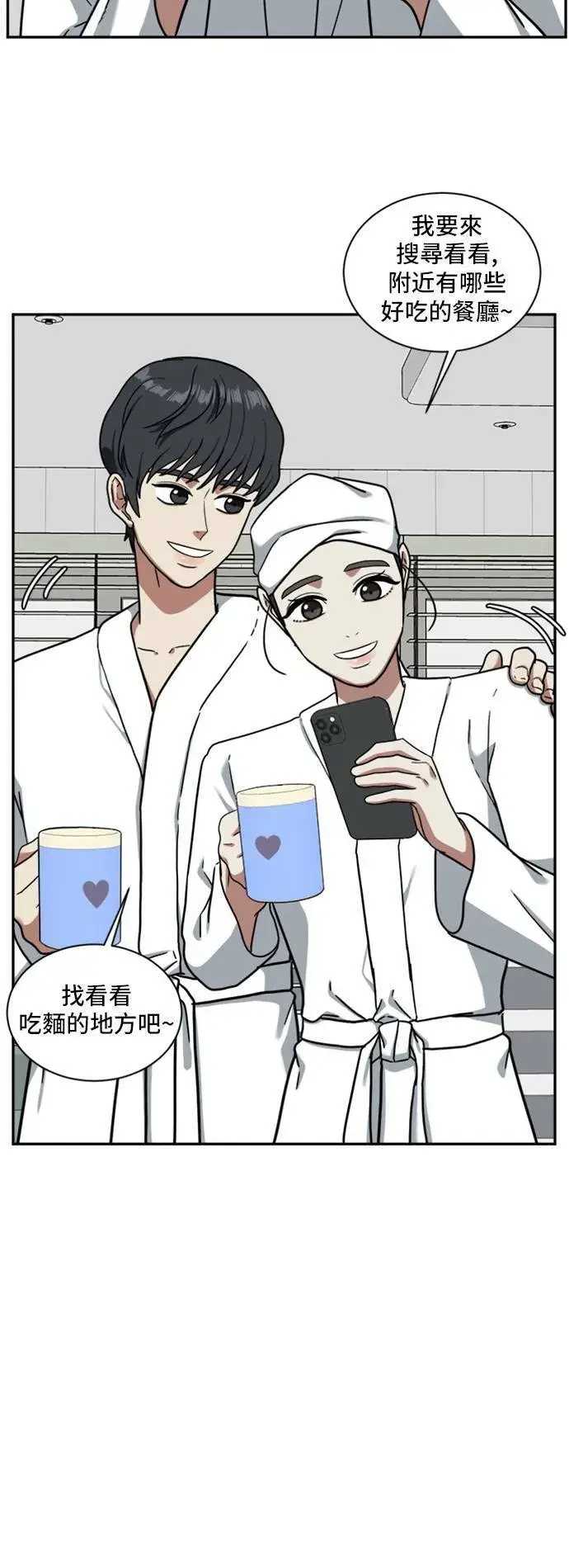 漫画《盗脸人生》吕敏舒 1第29张图