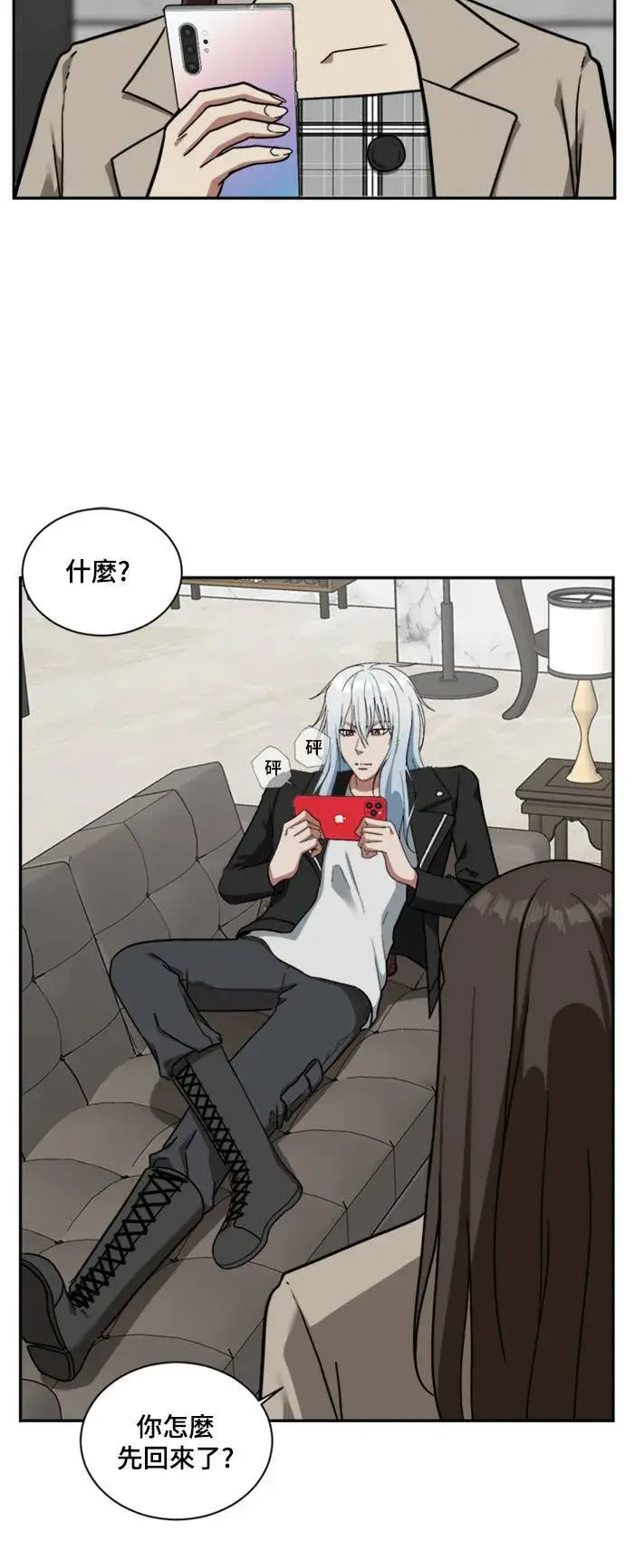 漫画《盗脸人生》吕敏舒 1第3张图