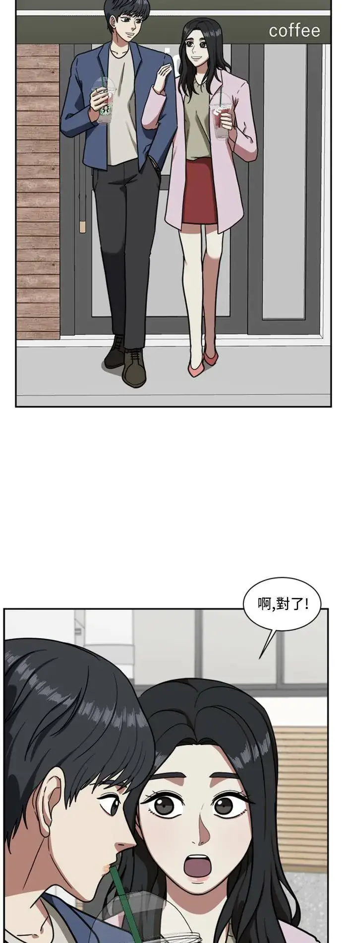 漫画《盗脸人生》吕敏舒 1第31张图