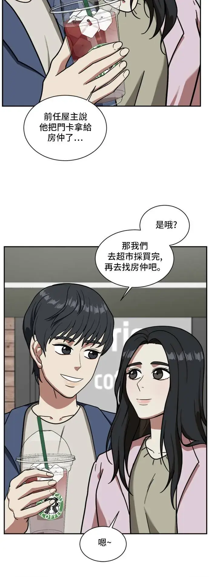 漫画《盗脸人生》吕敏舒 1第32张图