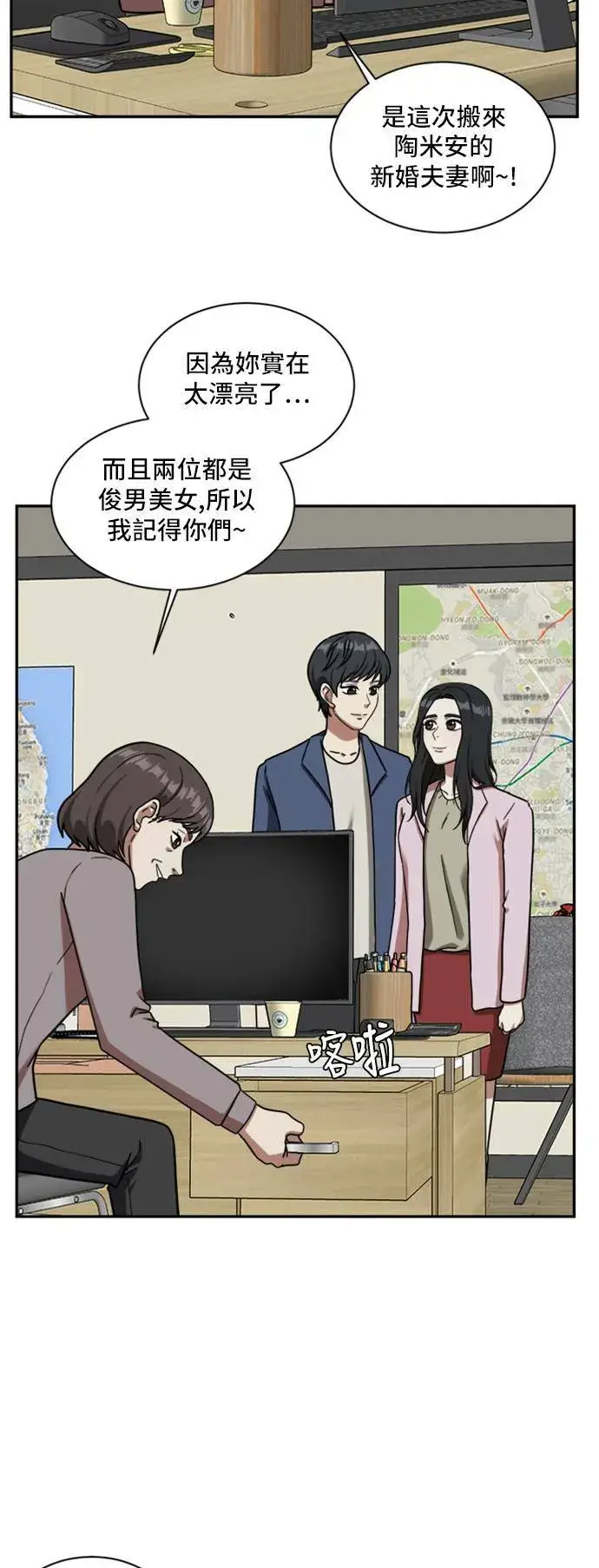 漫画《盗脸人生》吕敏舒 1第38张图