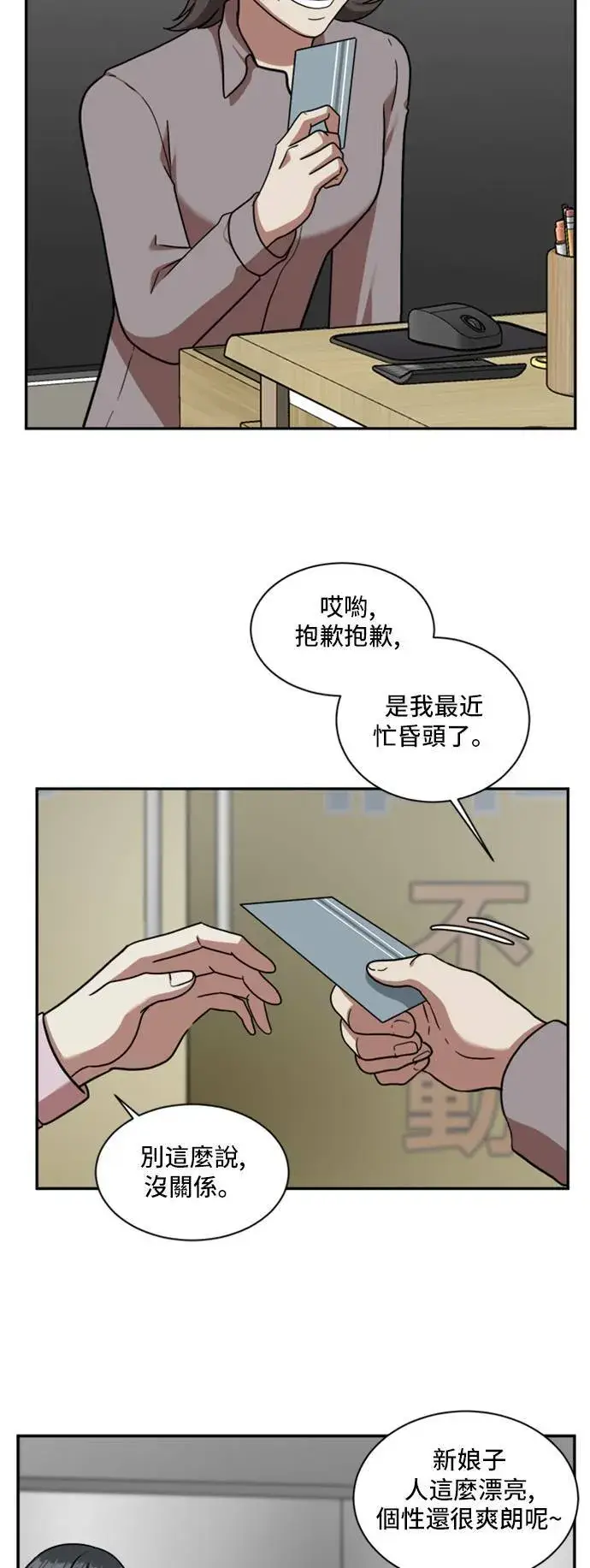 漫画《盗脸人生》吕敏舒 1第42张图