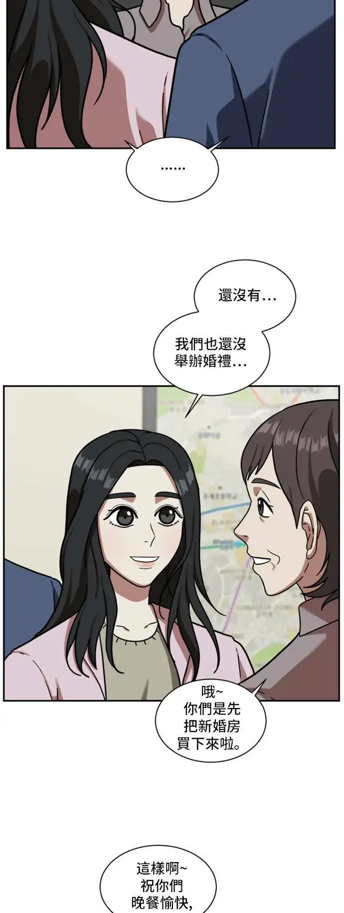 漫画《盗脸人生》吕敏舒 1第44张图