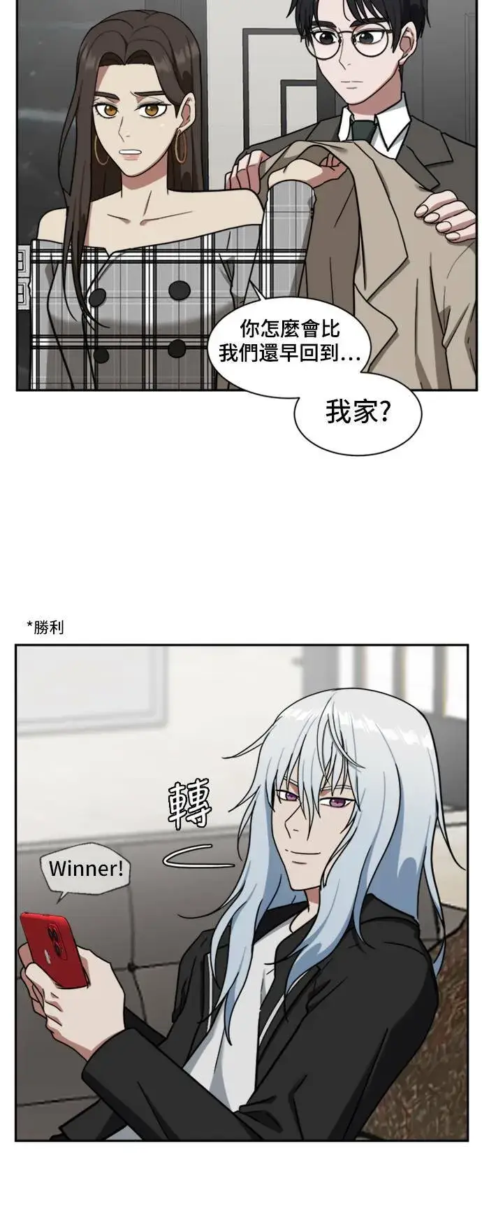 漫画《盗脸人生》吕敏舒 1第5张图