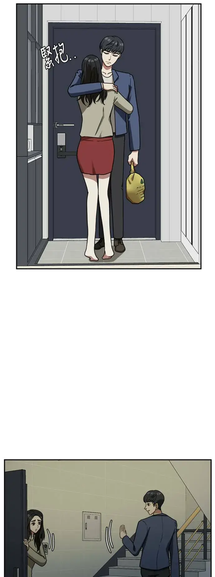 漫画《盗脸人生》吕敏舒 1第50张图