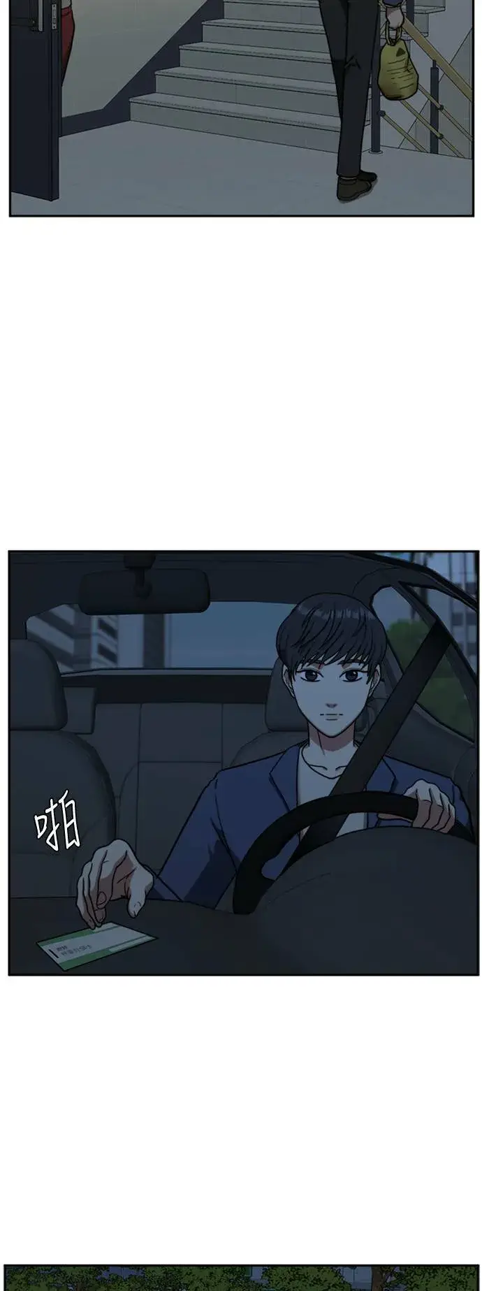 漫画《盗脸人生》吕敏舒 1第51张图