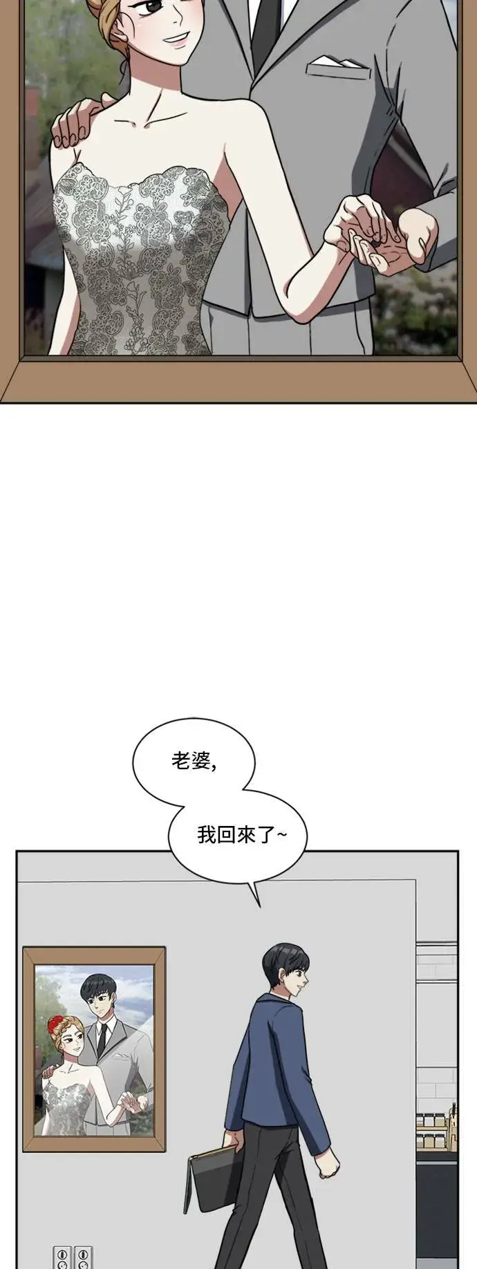 漫画《盗脸人生》吕敏舒 1第57张图