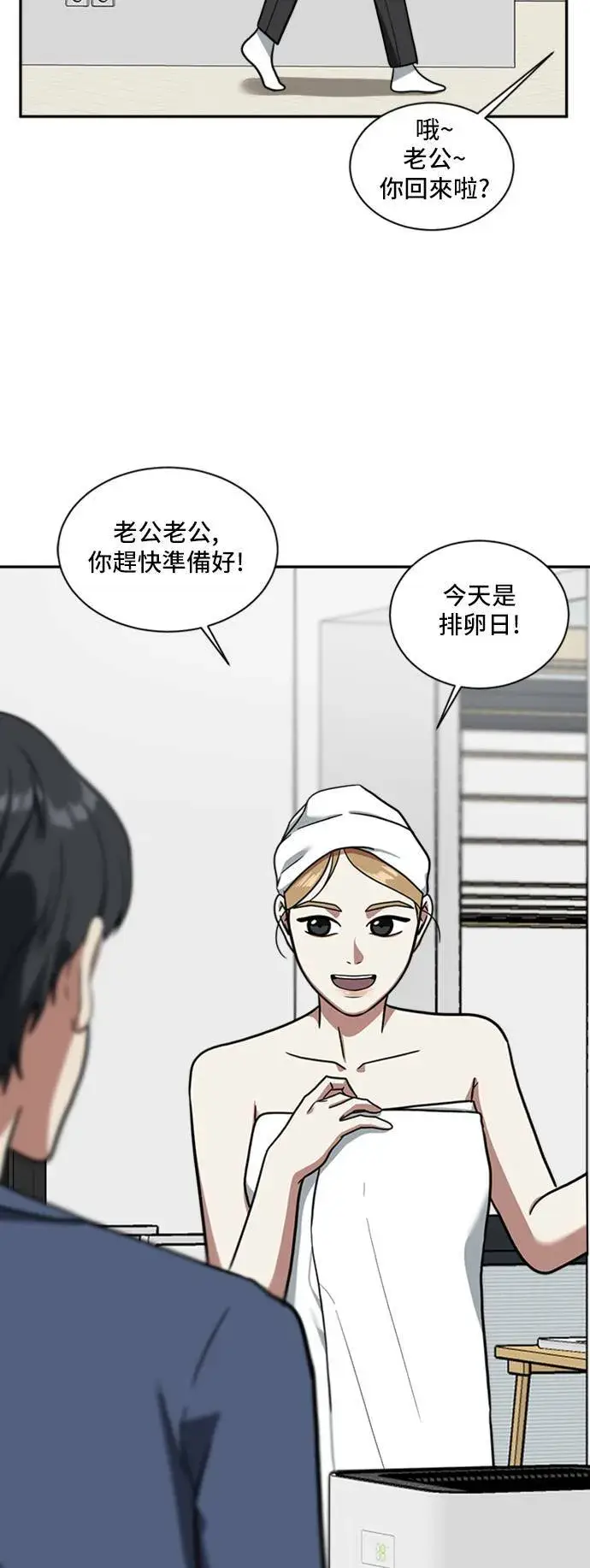 漫画《盗脸人生》吕敏舒 1第58张图