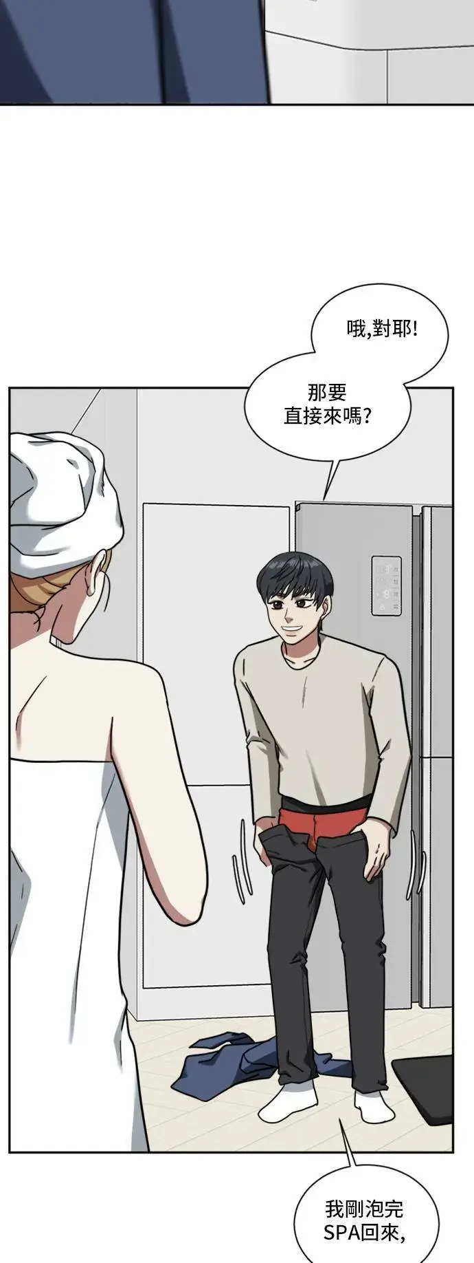 漫画《盗脸人生》吕敏舒 1第59张图
