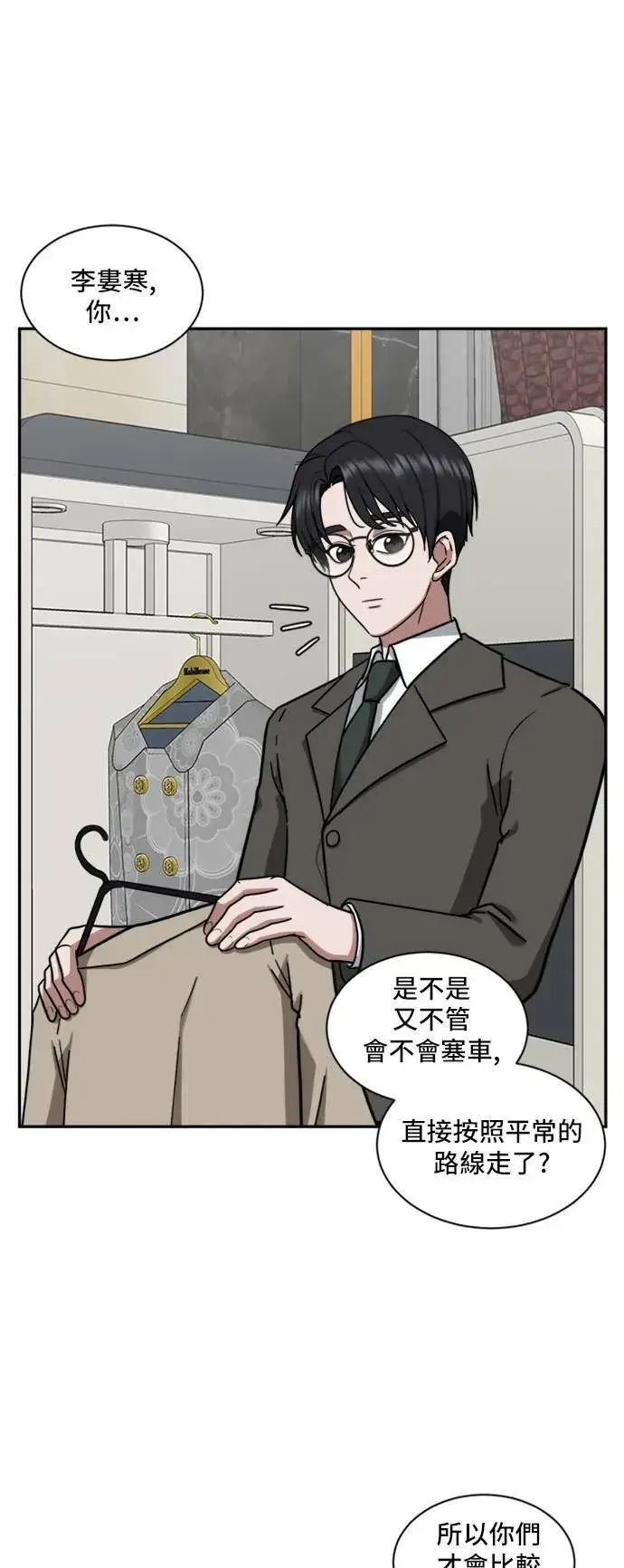 漫画《盗脸人生》吕敏舒 1第6张图