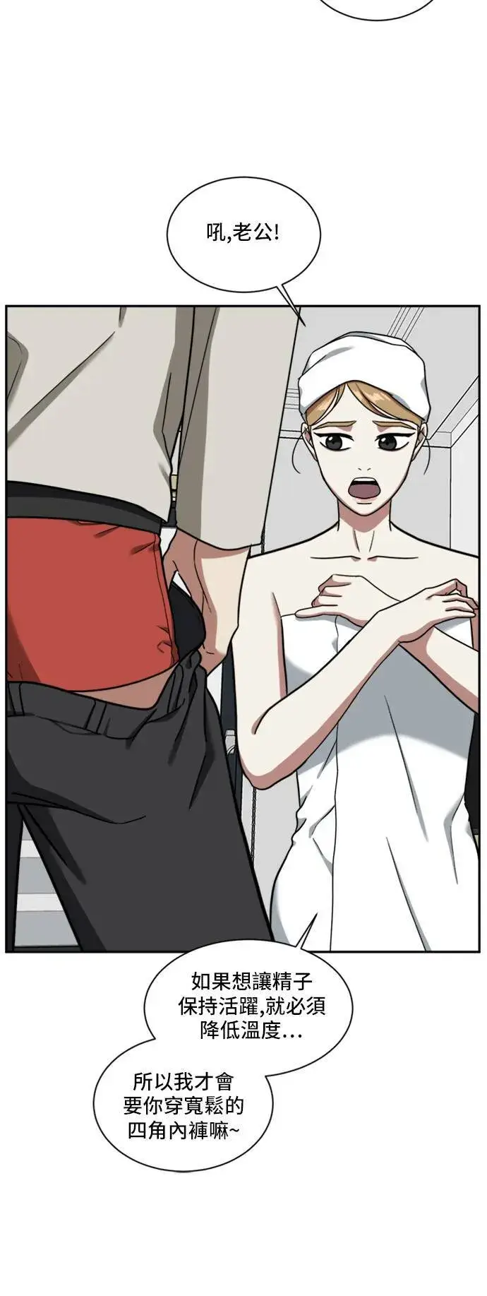 漫画《盗脸人生》吕敏舒 1第60张图