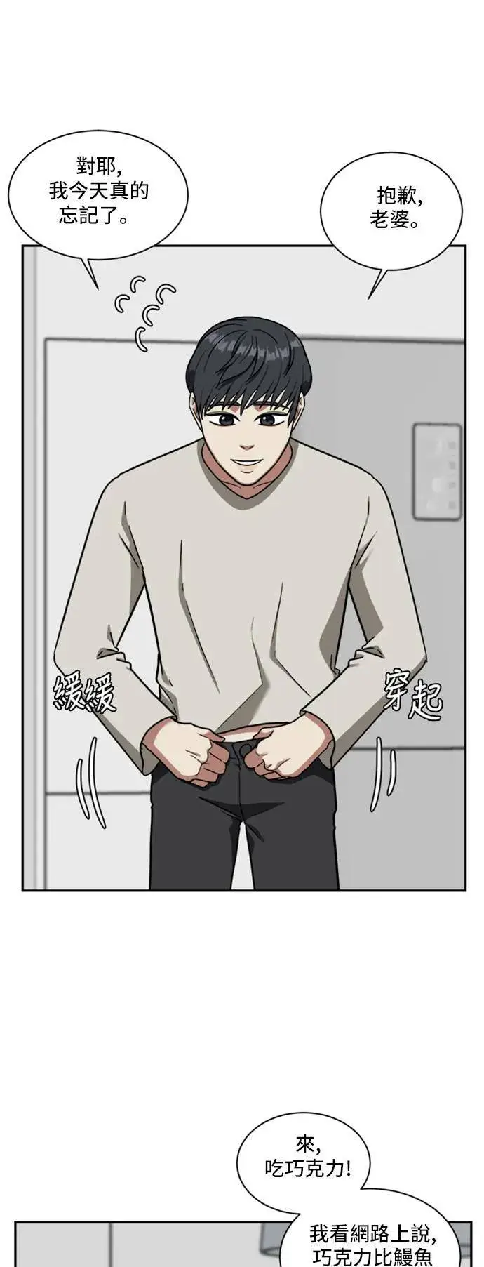 漫画《盗脸人生》吕敏舒 1第61张图