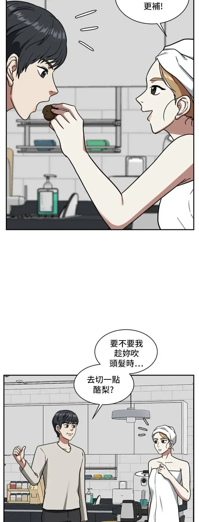 漫画《盗脸人生》吕敏舒 1第62张图