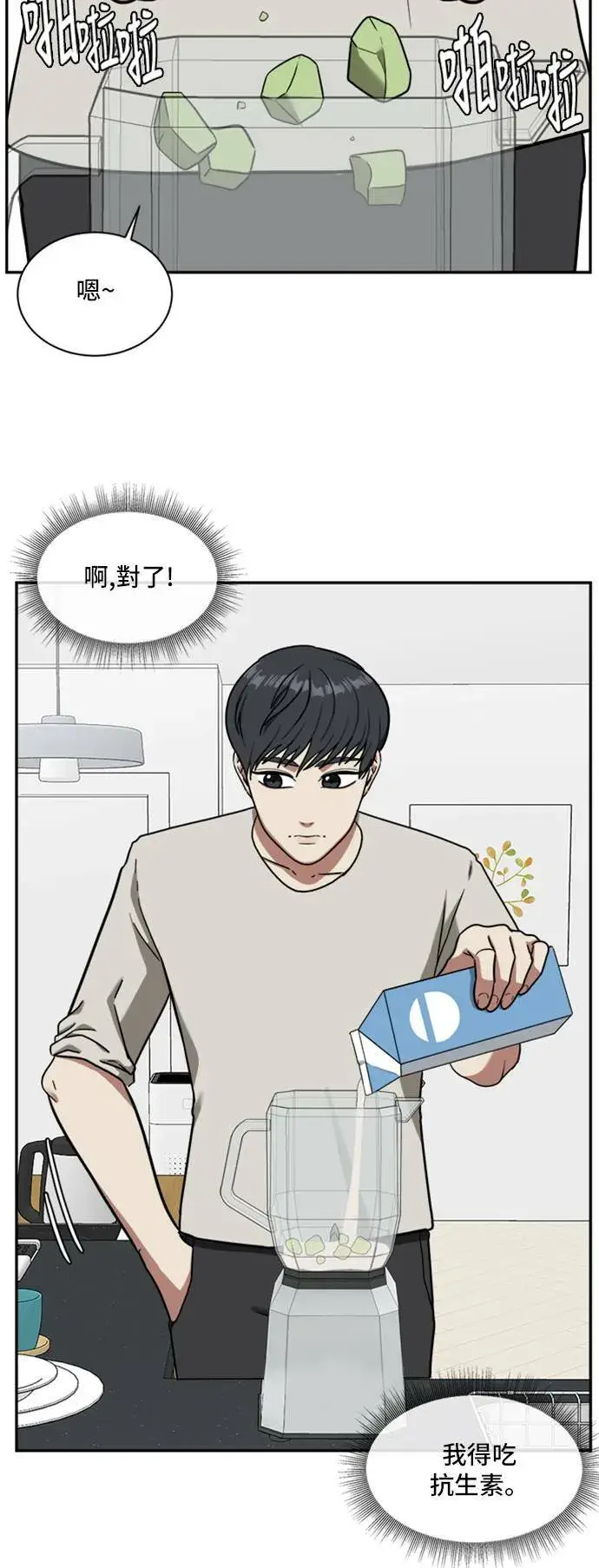 漫画《盗脸人生》吕敏舒 1第65张图