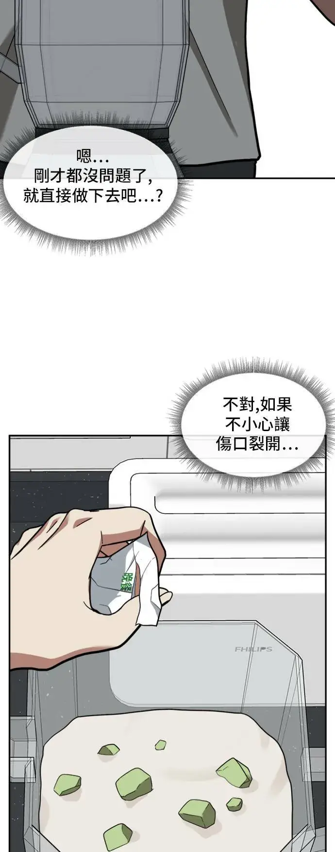 漫画《盗脸人生》吕敏舒 1第68张图