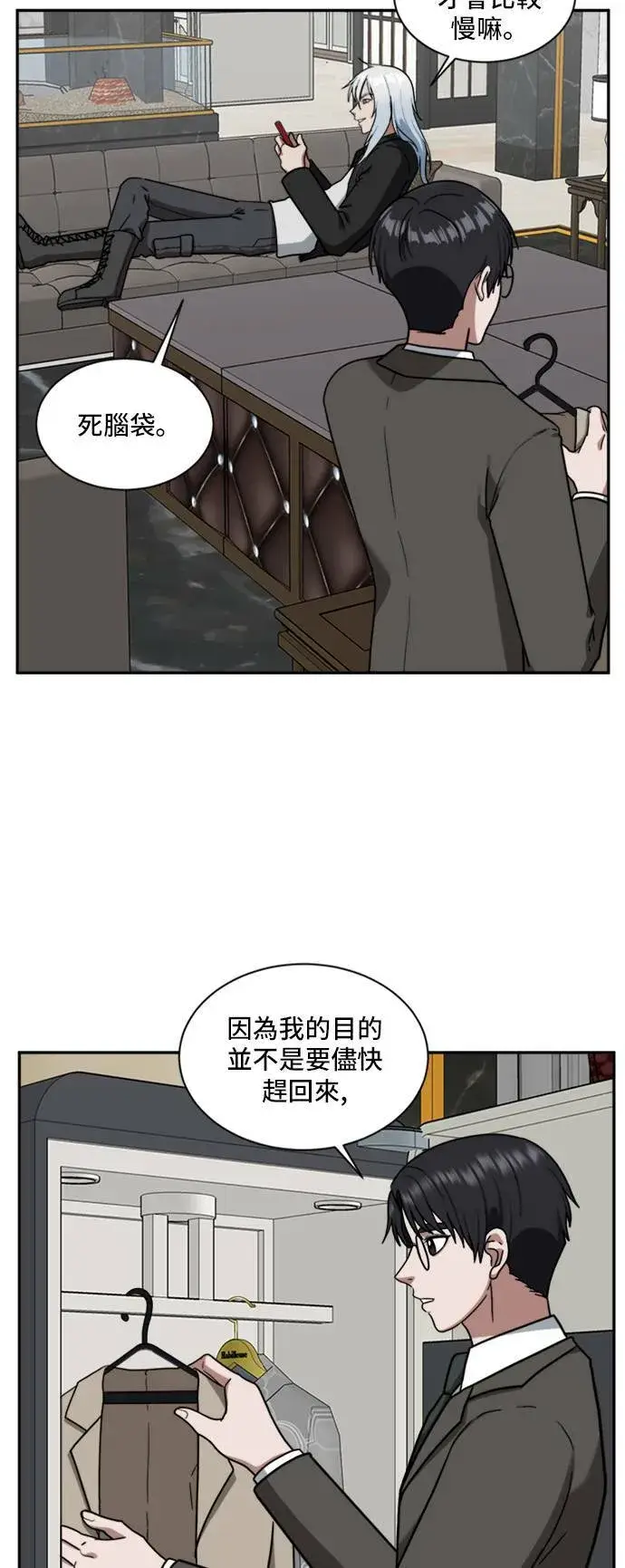 漫画《盗脸人生》吕敏舒 1第7张图