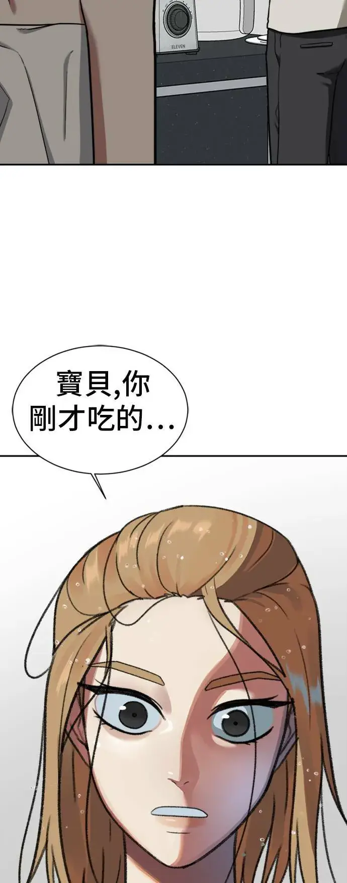 漫画《盗脸人生》吕敏舒 1第70张图